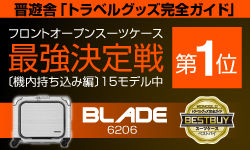 Products Information] T&S Co., Ltd.(Japanese suitcase and
